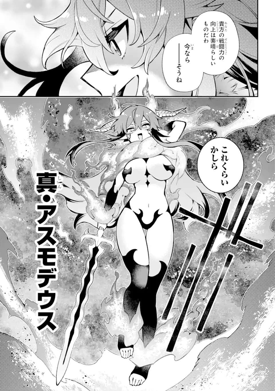 英雄教室 第51.2話 - 7