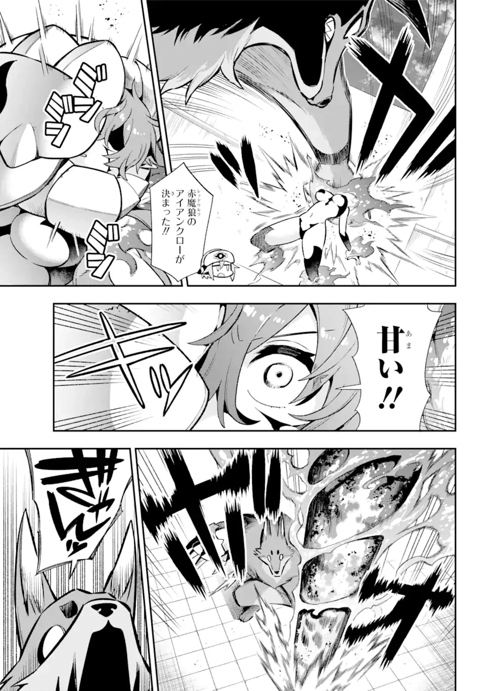 英雄教室 第51.2話 - 9