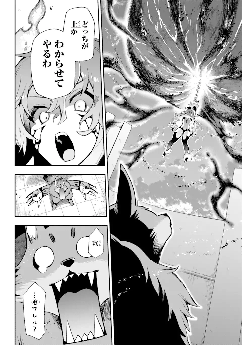 英雄教室 第51.2話 - 10
