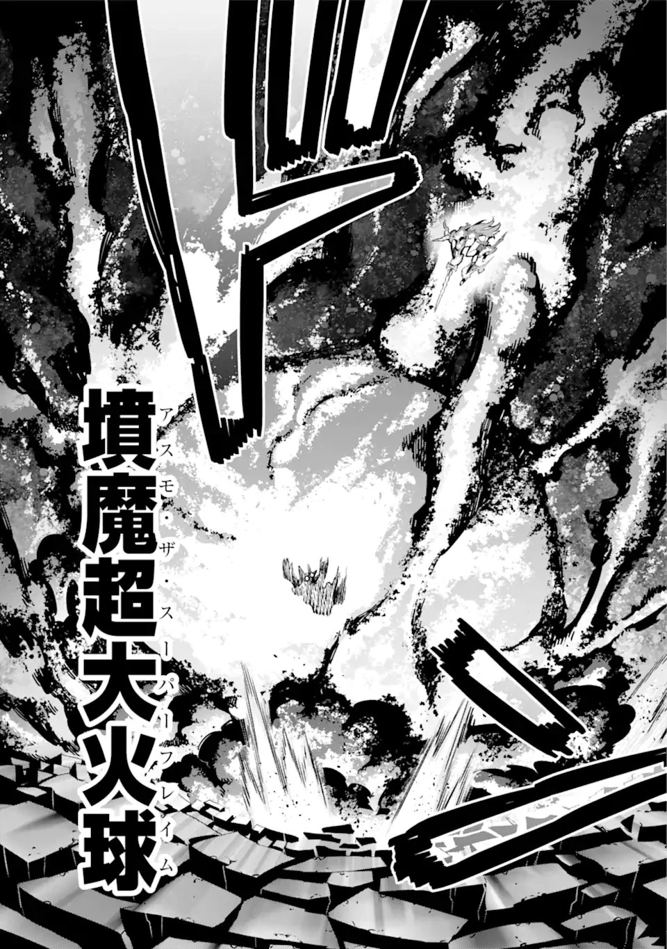 英雄教室 第51.2話 - 11