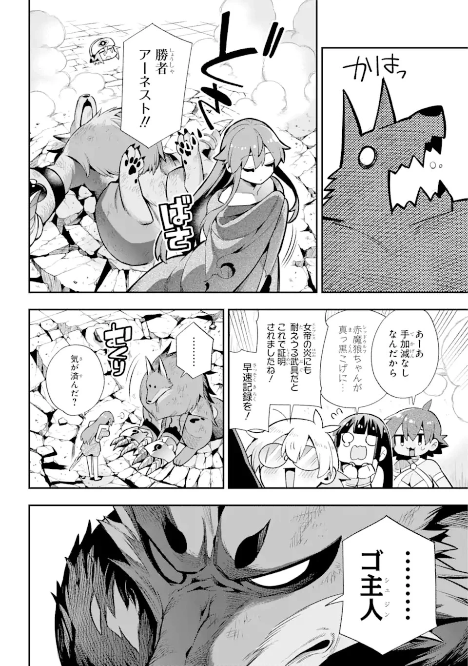 英雄教室 第51.2話 - 12