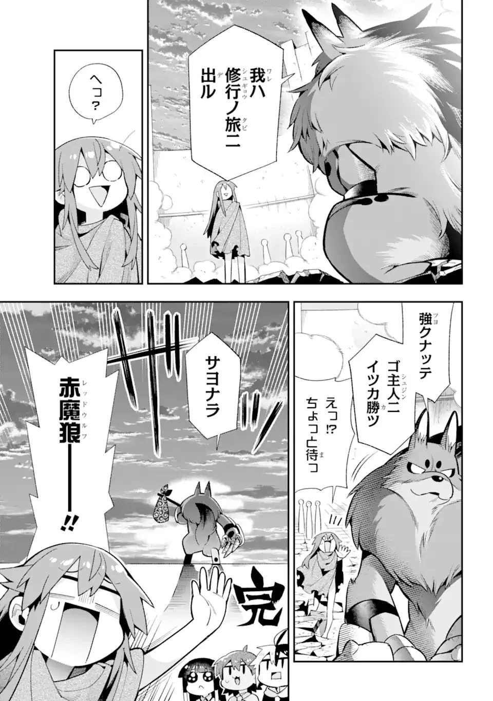 英雄教室 第51.2話 - 13