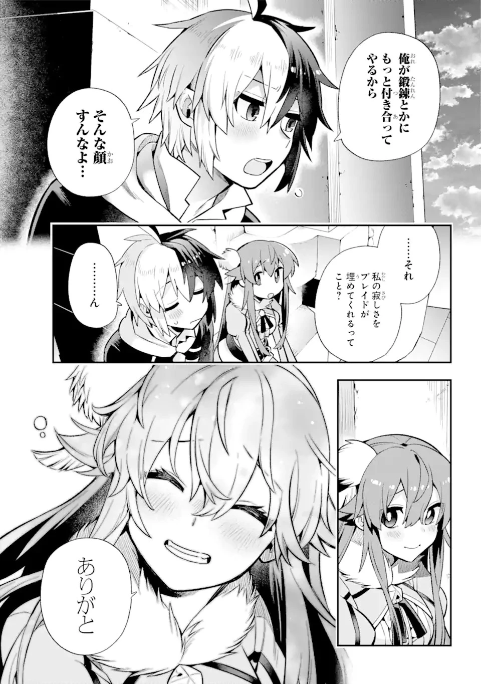英雄教室 第51.2話 - 15