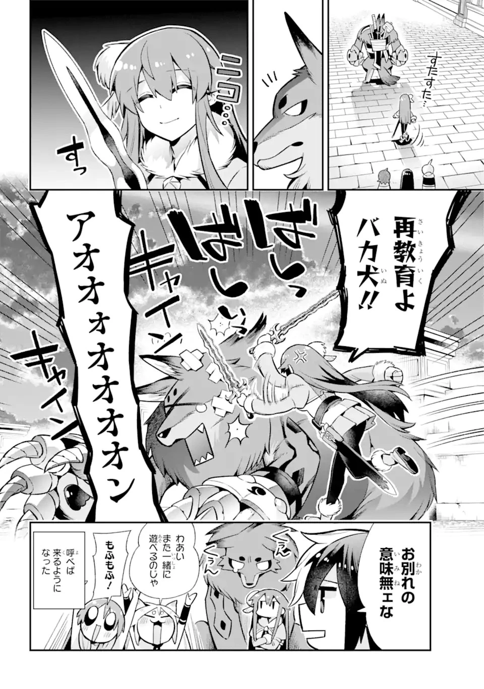 英雄教室 第51.2話 - 18