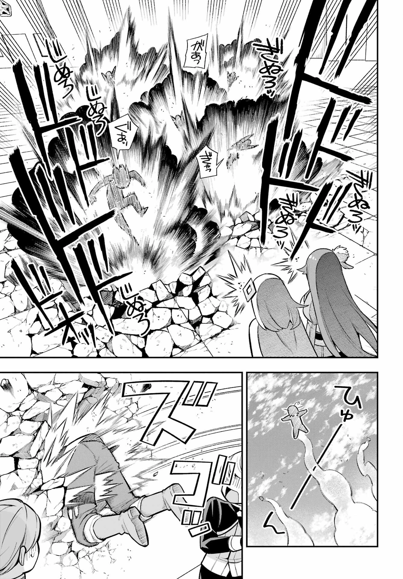 英雄教室 第52話 - 11