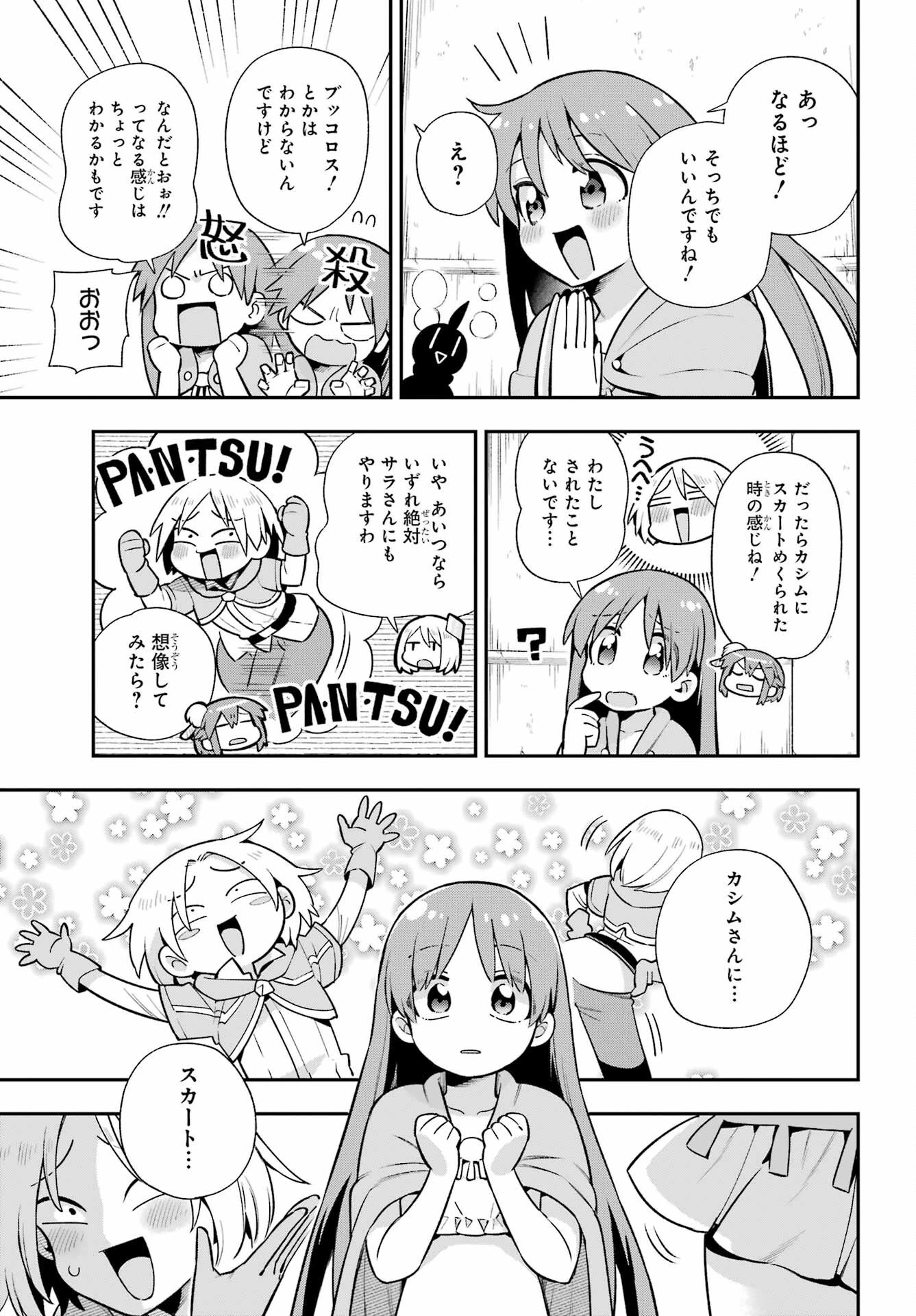 英雄教室 第52話 - 29