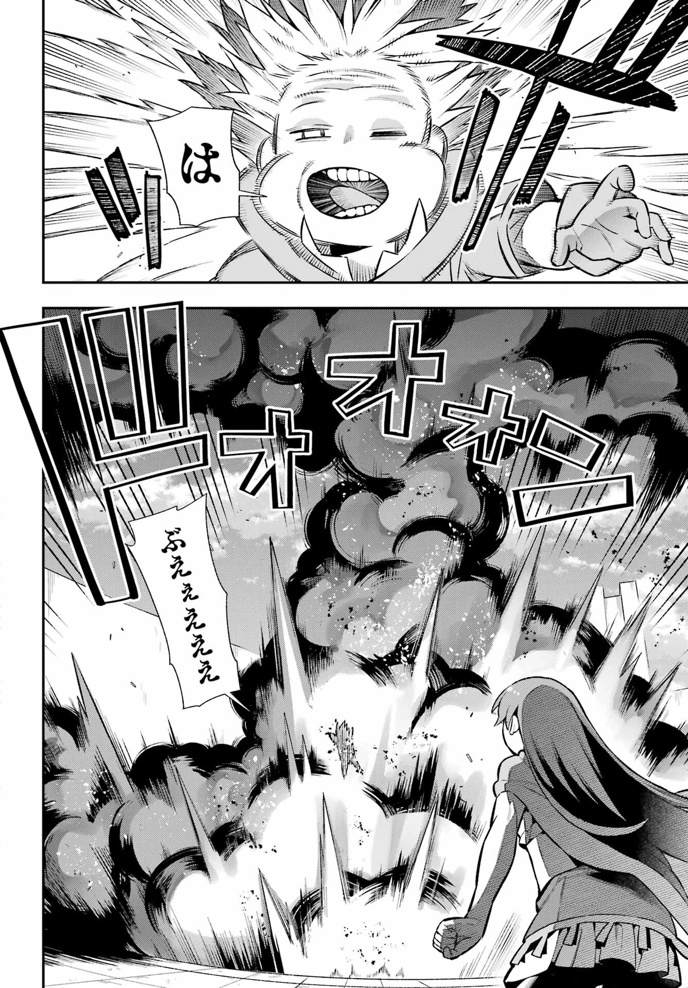 英雄教室 第52話 - 36