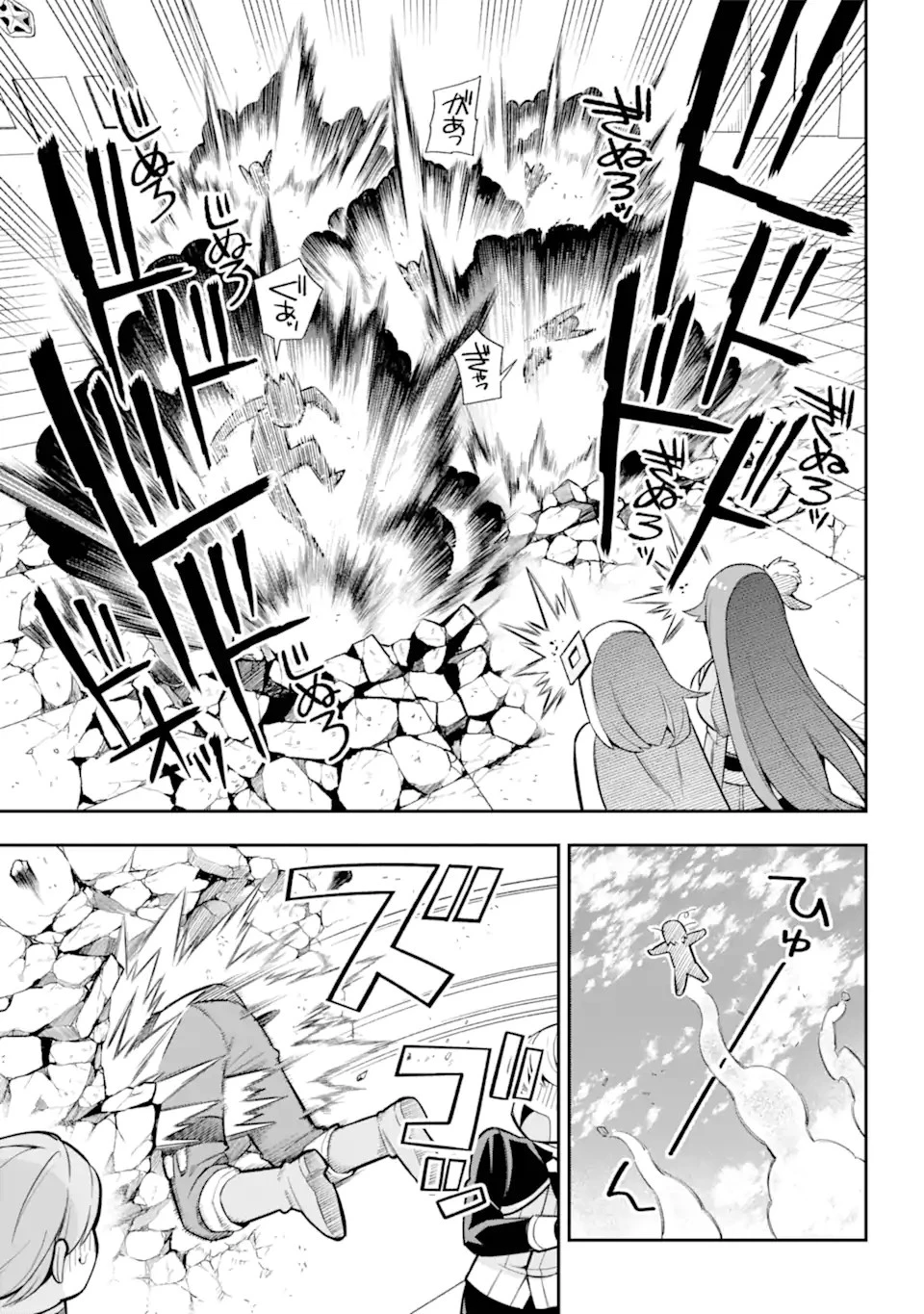 英雄教室 第52.1話 - 10
