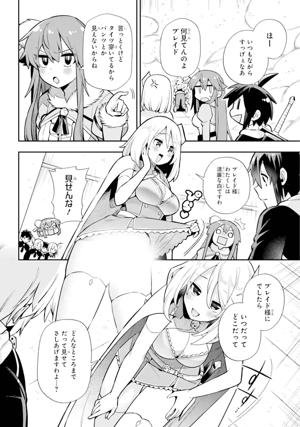 英雄教室 第52.1話 - 11