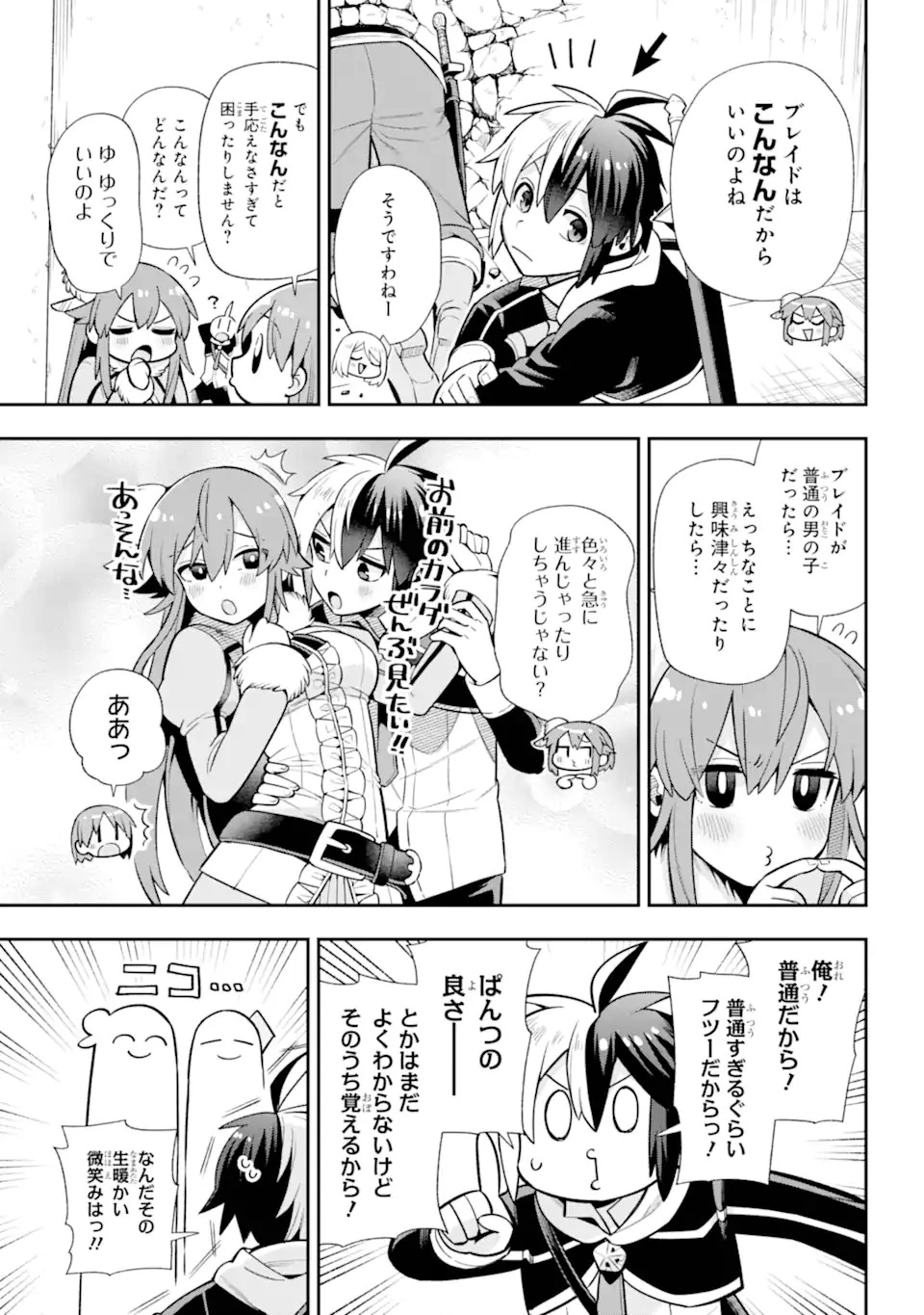 英雄教室 第52.1話 - 14