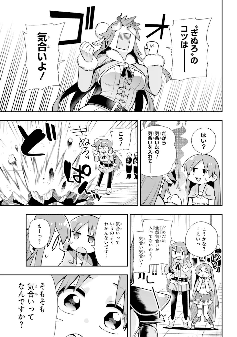 英雄教室 第52.1話 - 20