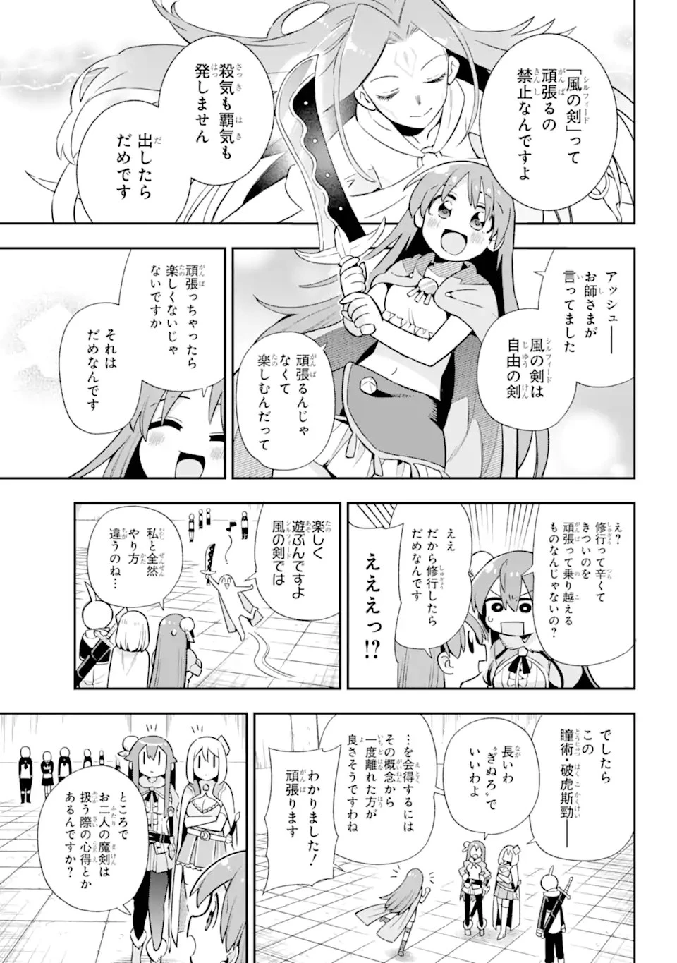 英雄教室 第52.2話 - 4