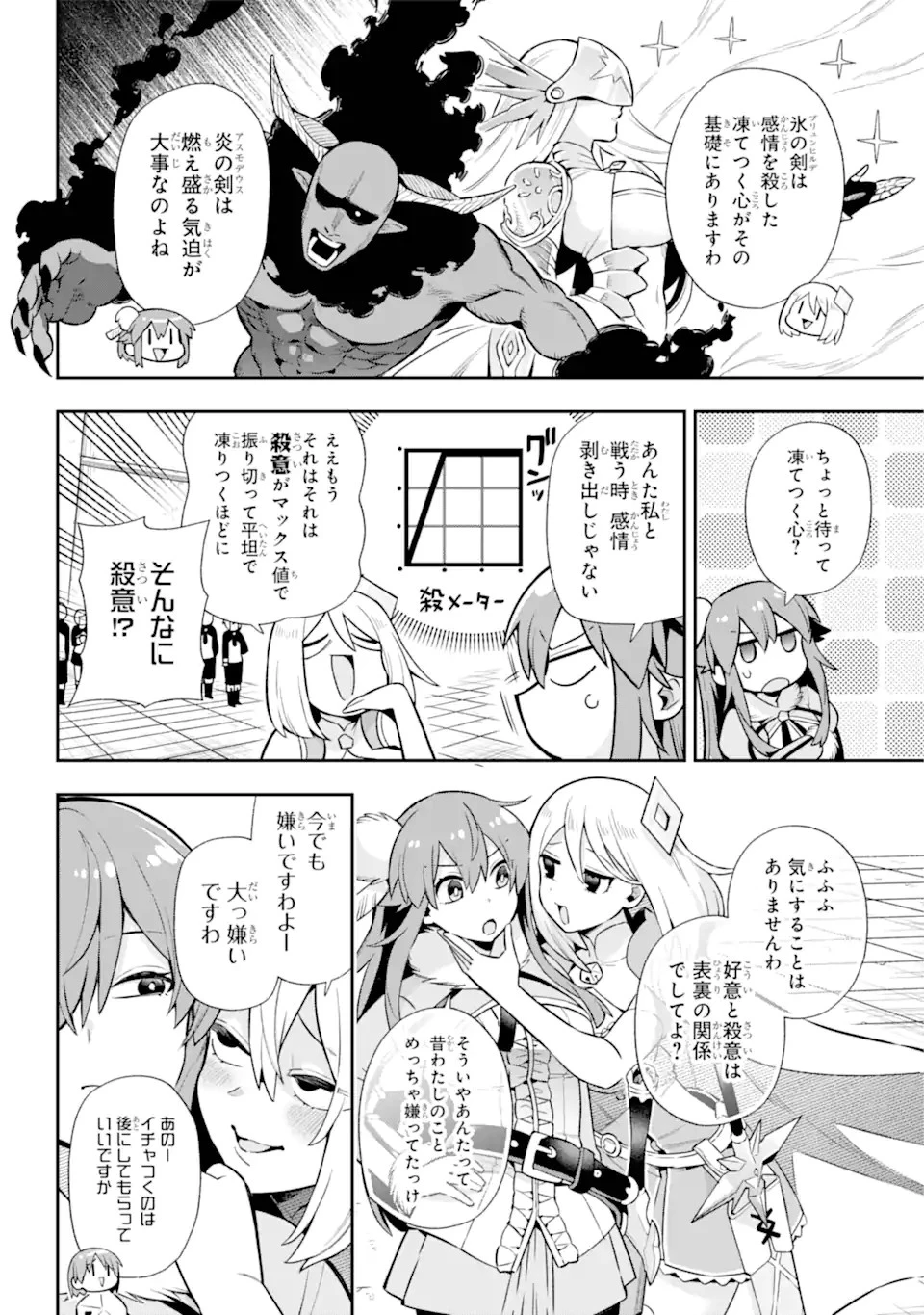 英雄教室 第52.2話 - 5