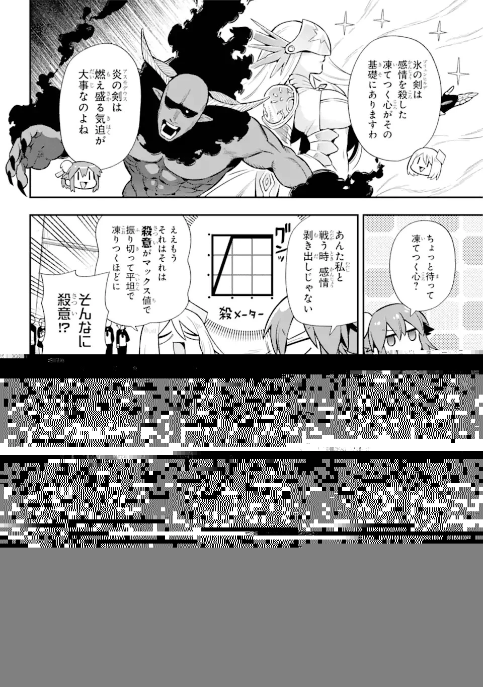 英雄教室 第52.2話 - 6