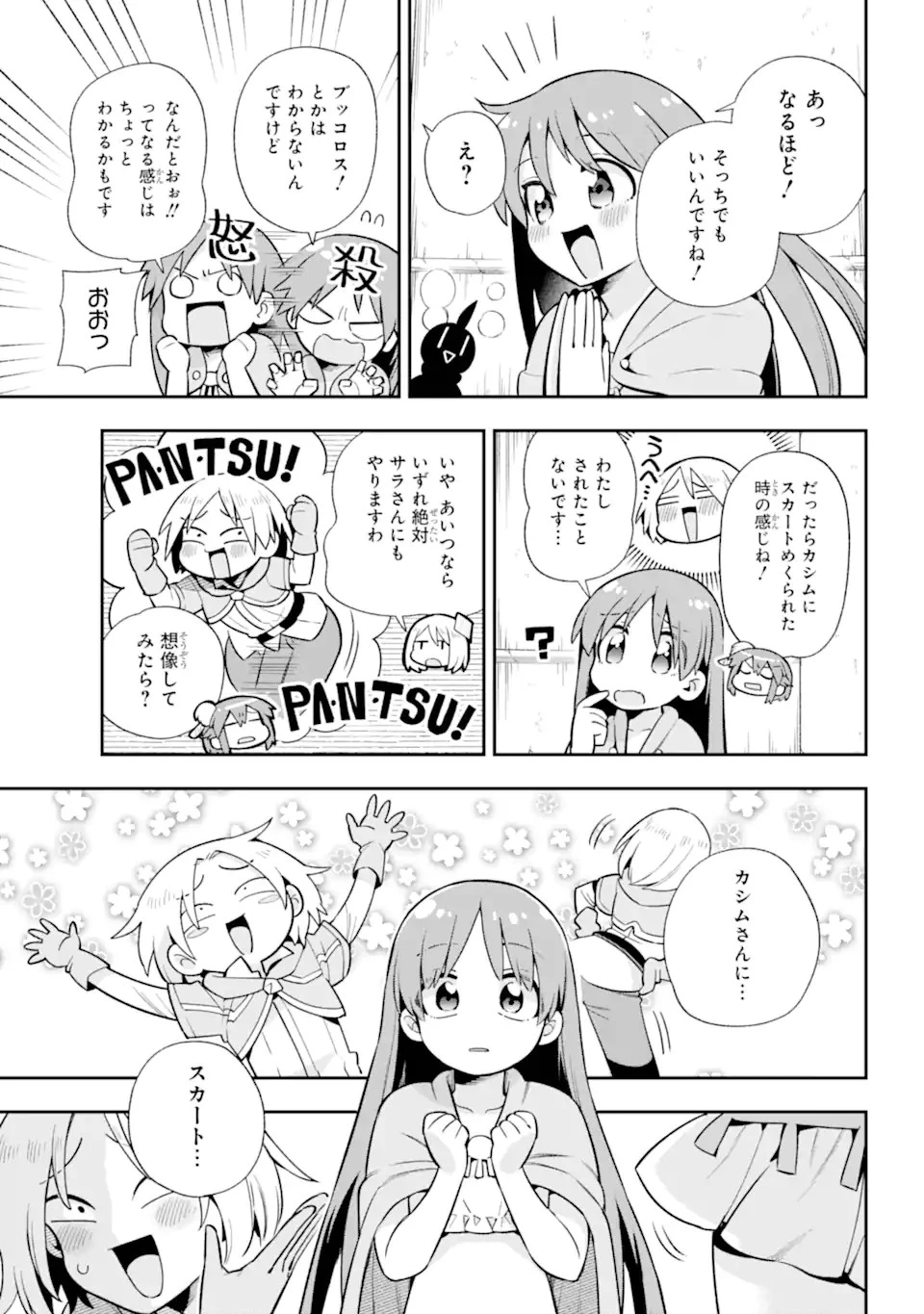 英雄教室 第52.2話 - 8