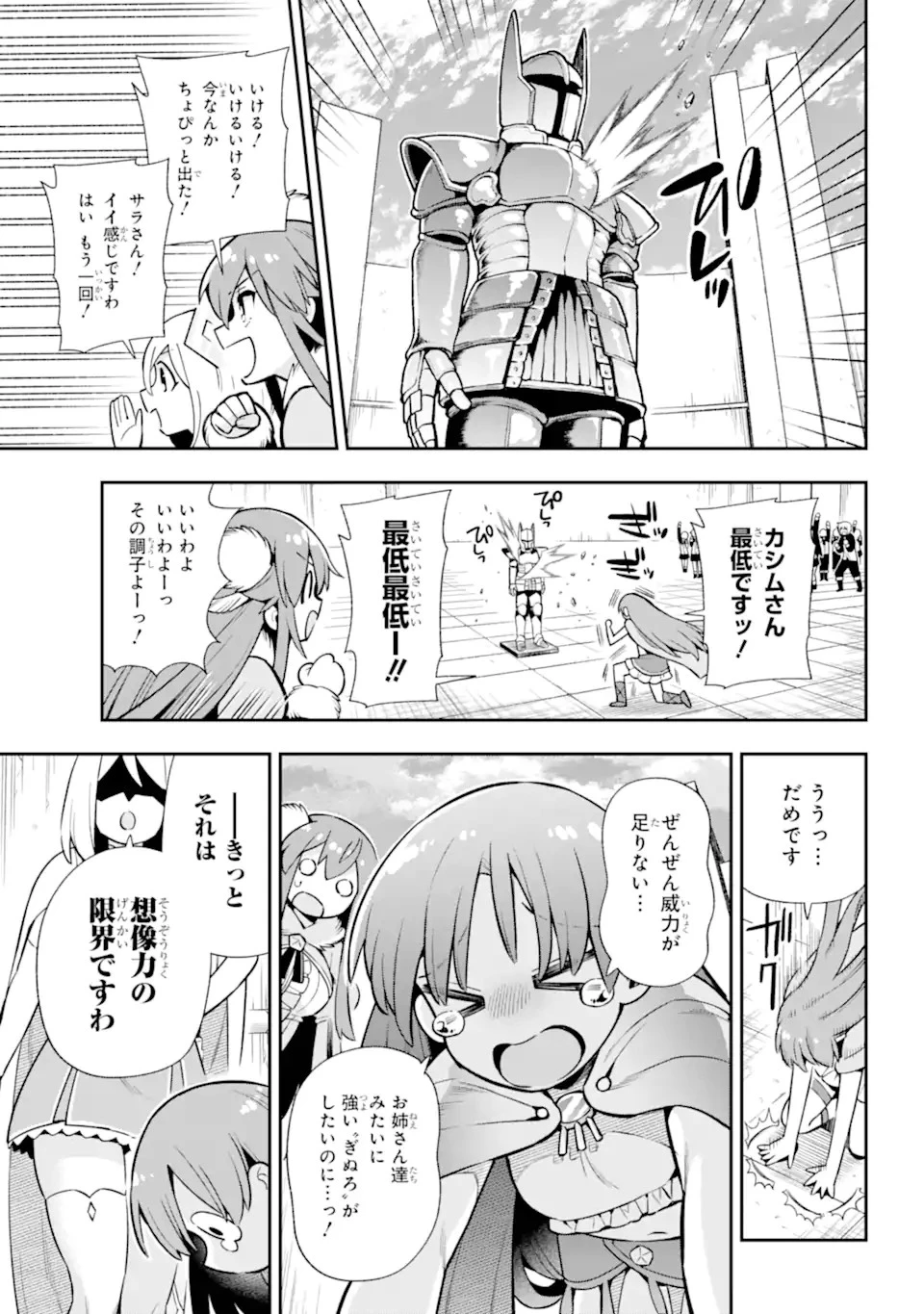英雄教室 第52.2話 - 10