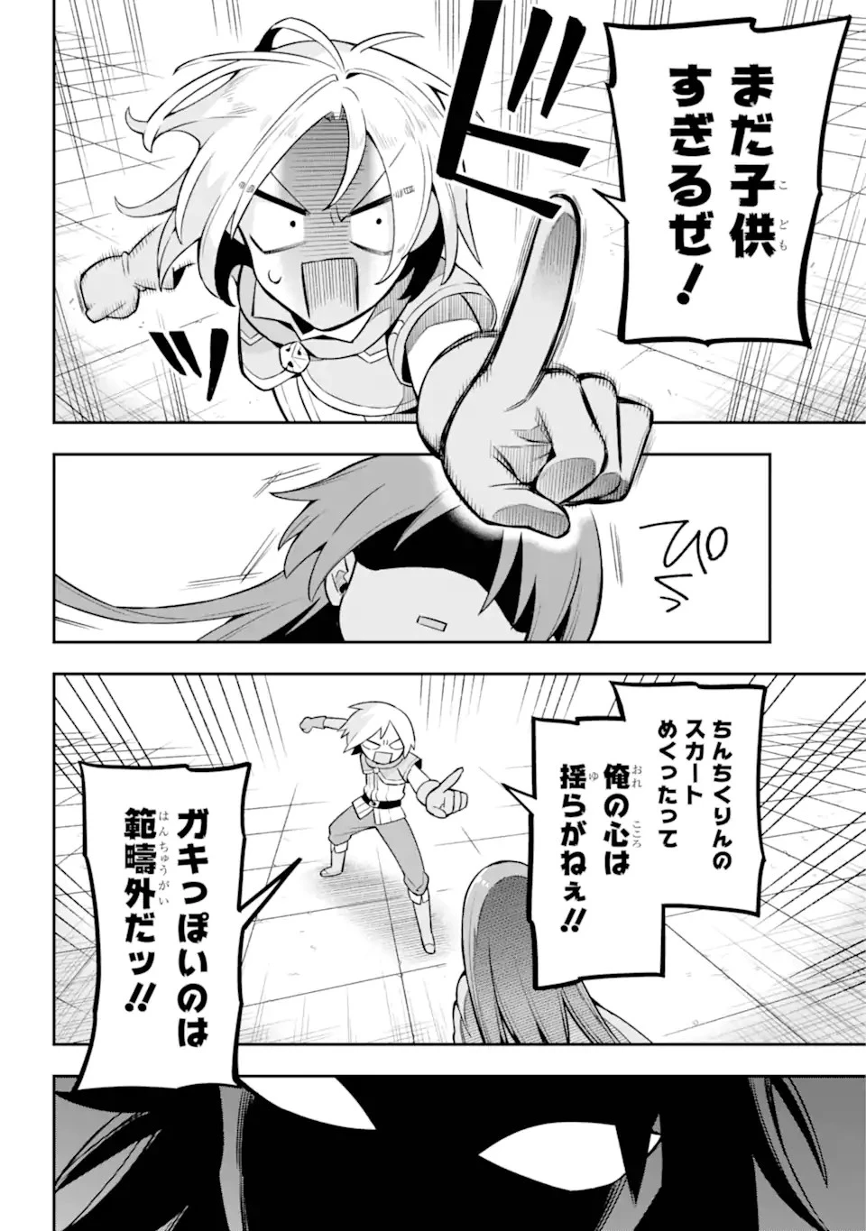 英雄教室 第52.2話 - 13