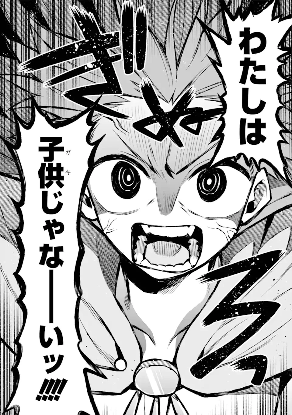 英雄教室 第52.2話 - 14