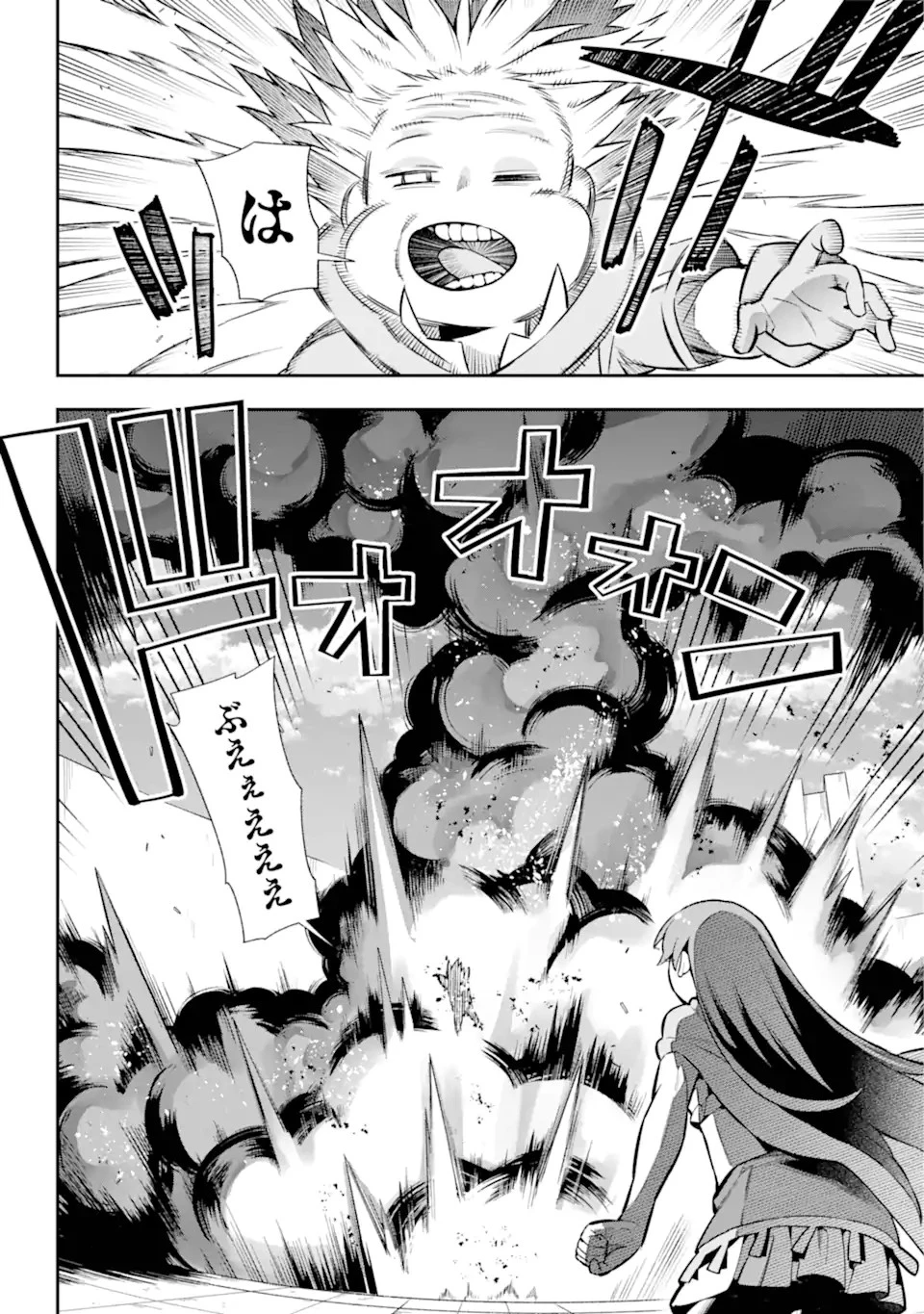 英雄教室 第52.2話 - 15