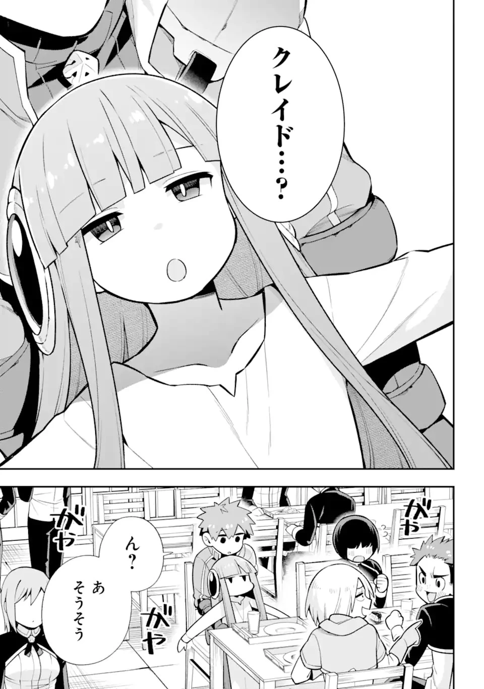 英雄教室 第53話 - 2