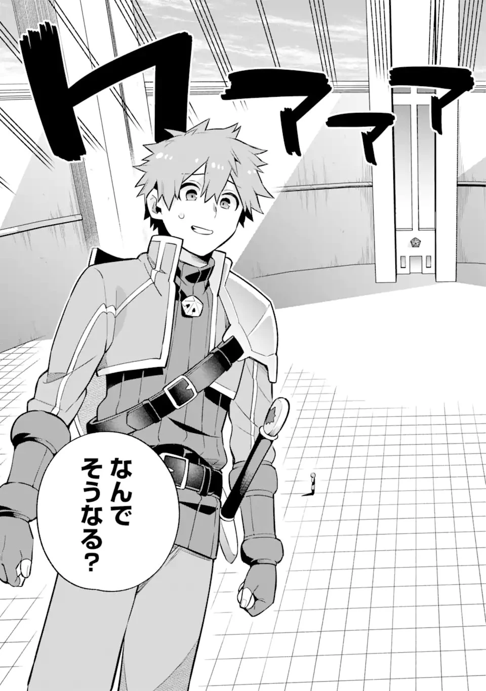 英雄教室 第53話 - 12