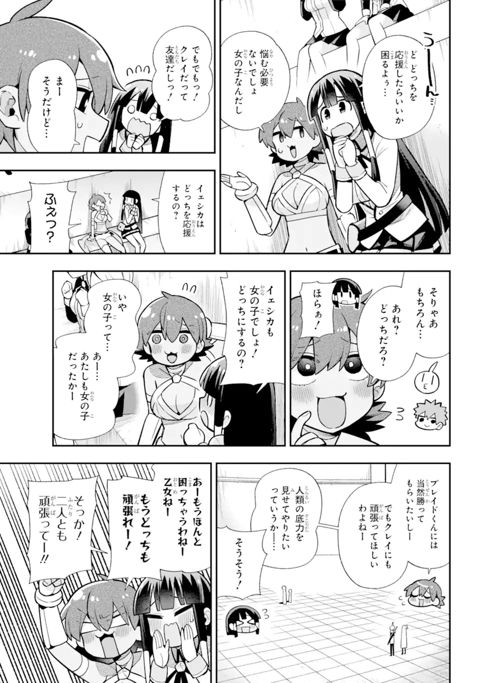 英雄教室 第53話 - 14