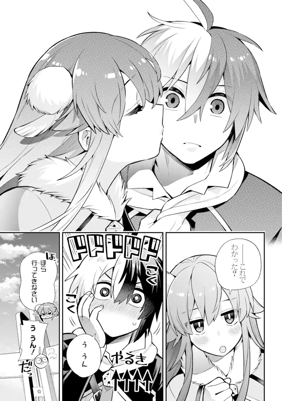 英雄教室 第53話 - 18