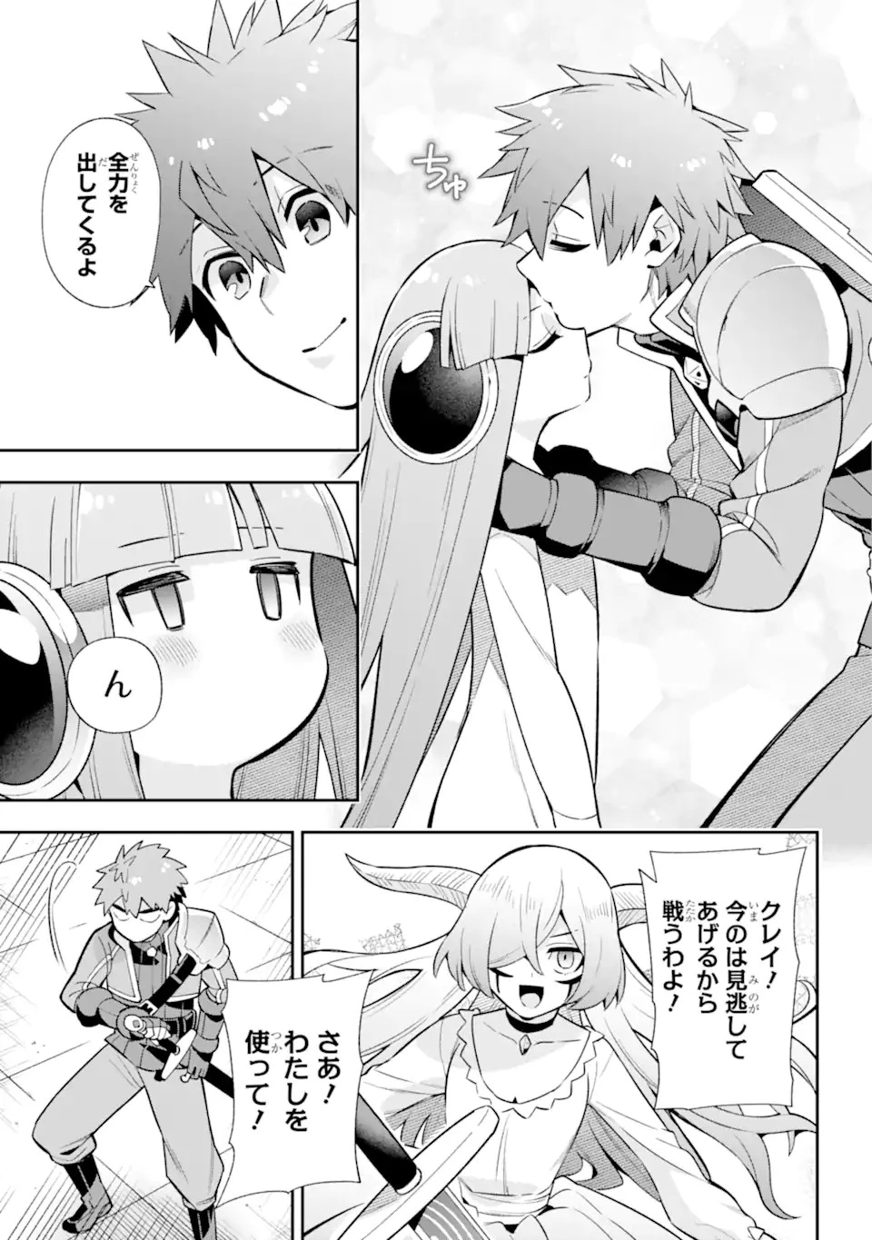 英雄教室 第53話 - 22