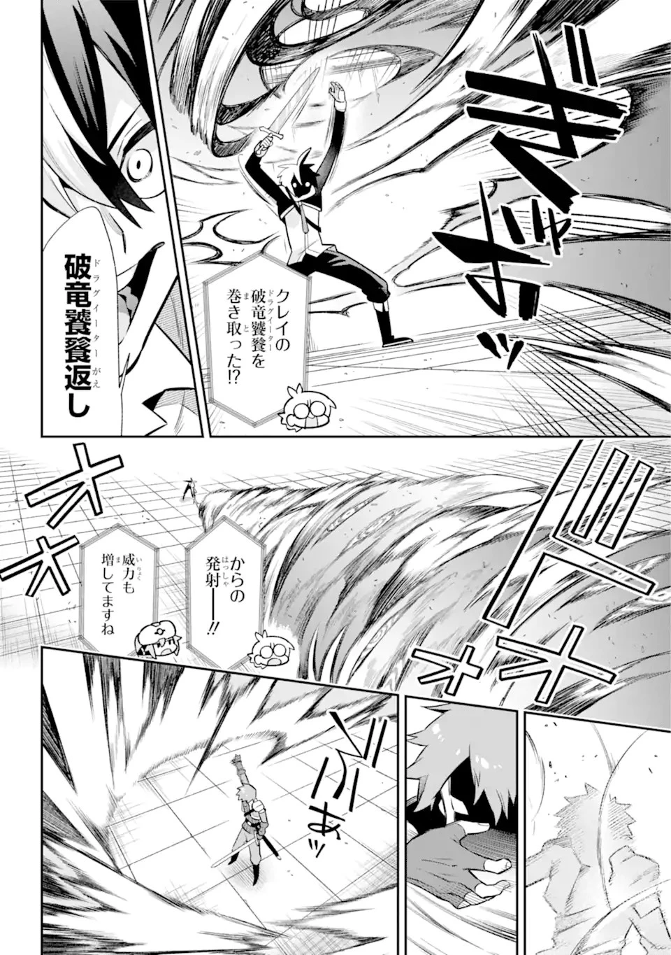 英雄教室 第53.2話 - 3
