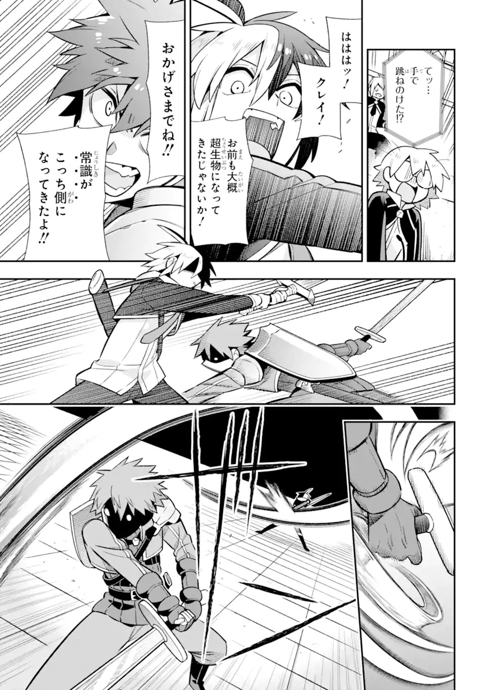 英雄教室 第53.2話 - 4
