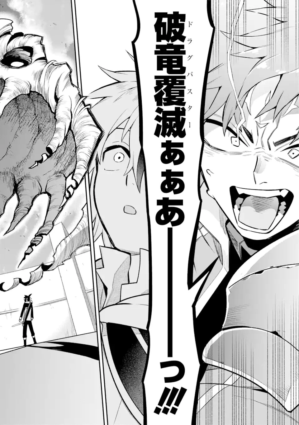 英雄教室 第53.2話 - 7
