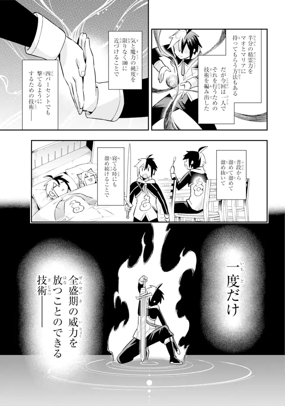 英雄教室 第53.2話 - 10