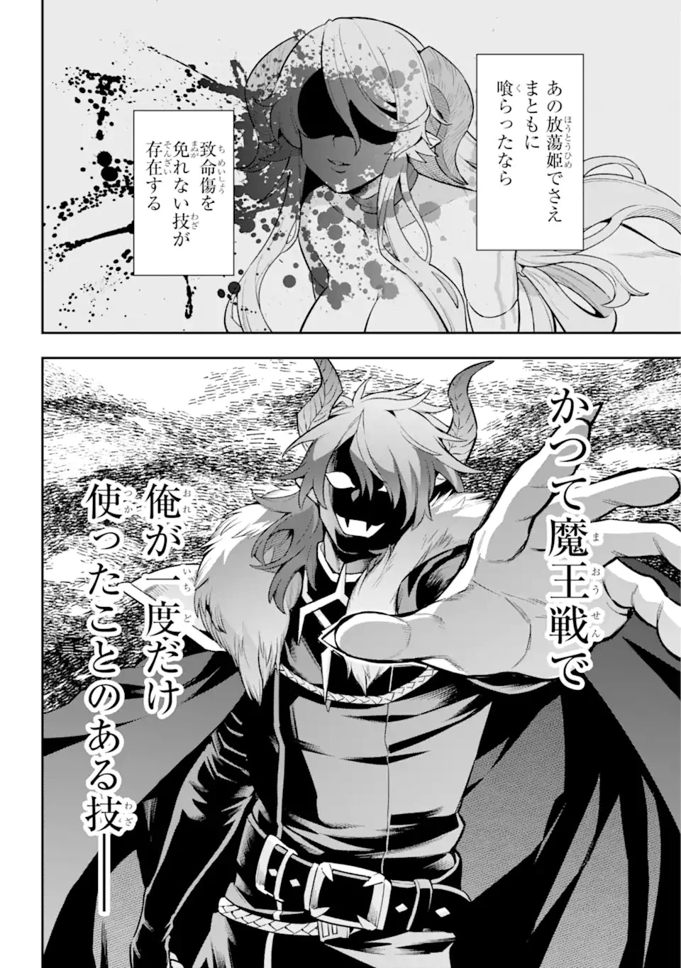 英雄教室 第53.2話 - 11