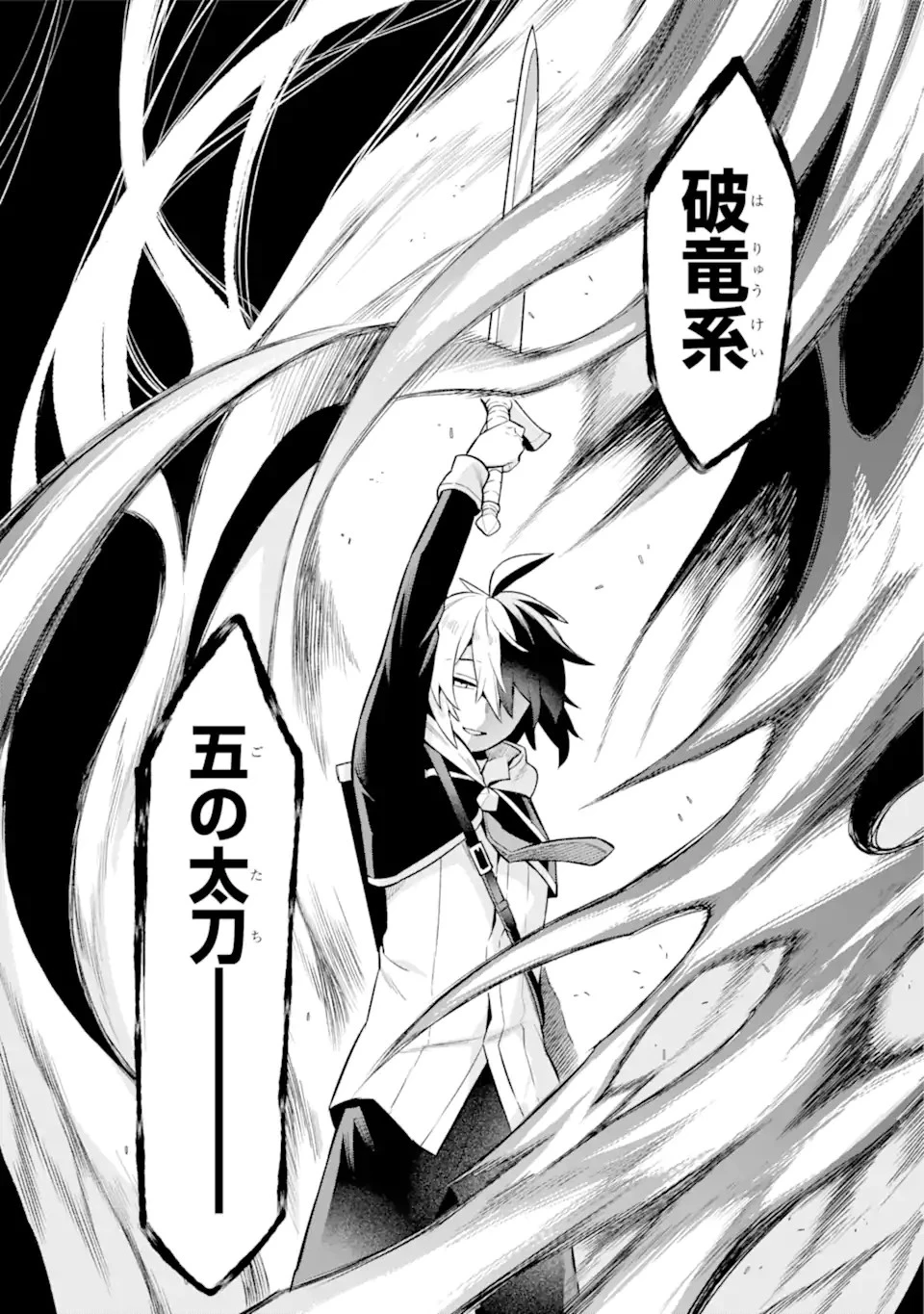 英雄教室 第53.2話 - 12