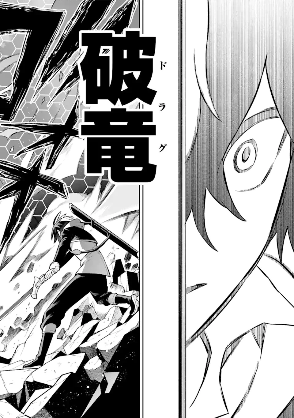 英雄教室 第53.2話 - 13