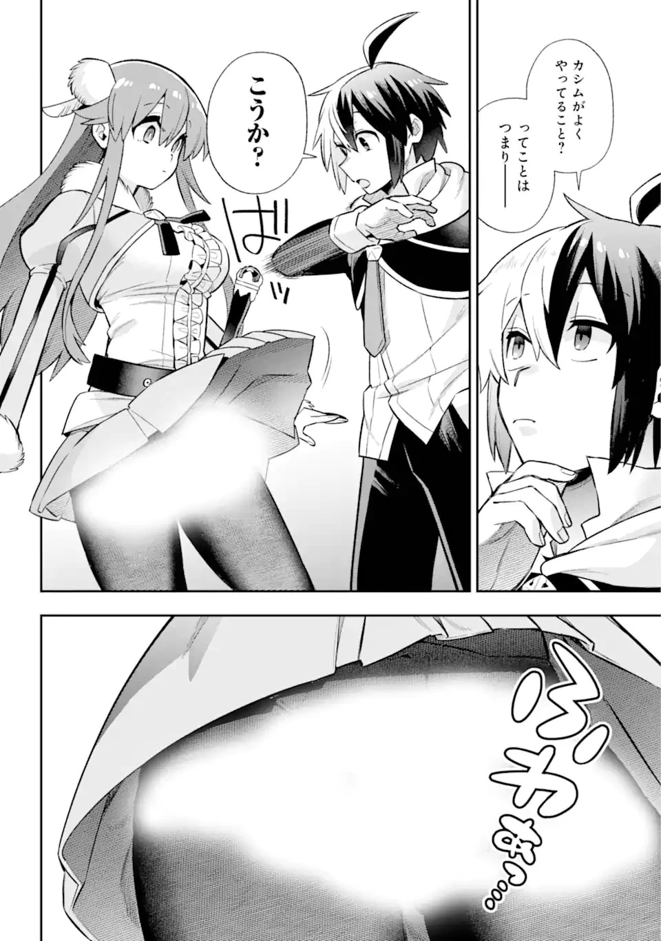 英雄教室 第54話 - 10