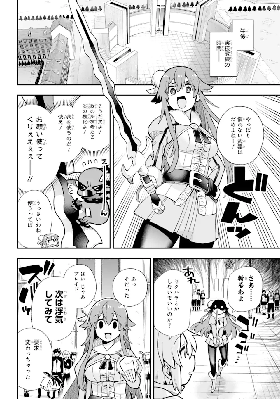 英雄教室 第54.2話 - 1