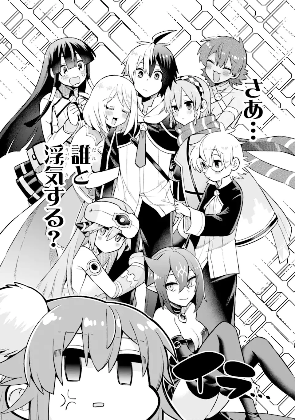 英雄教室 第54.2話 - 4