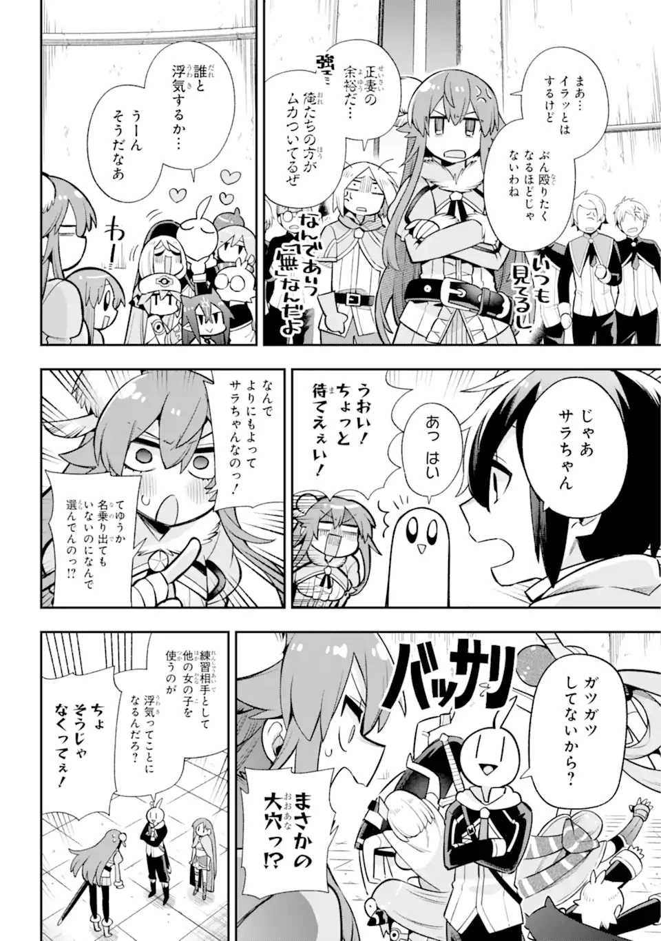 英雄教室 第54.2話 - 5