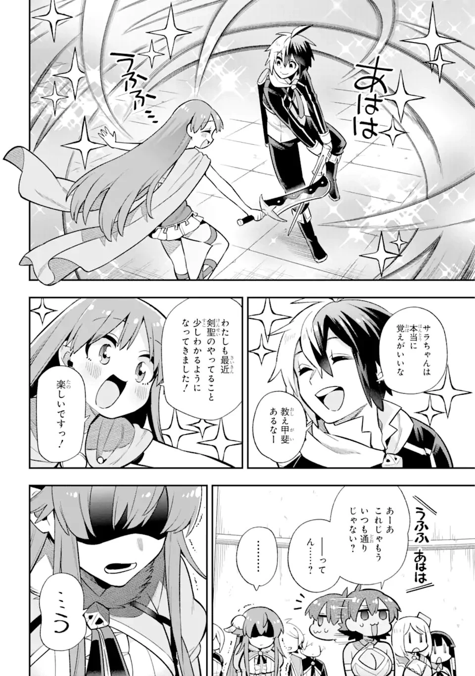 英雄教室 第54.2話 - 7