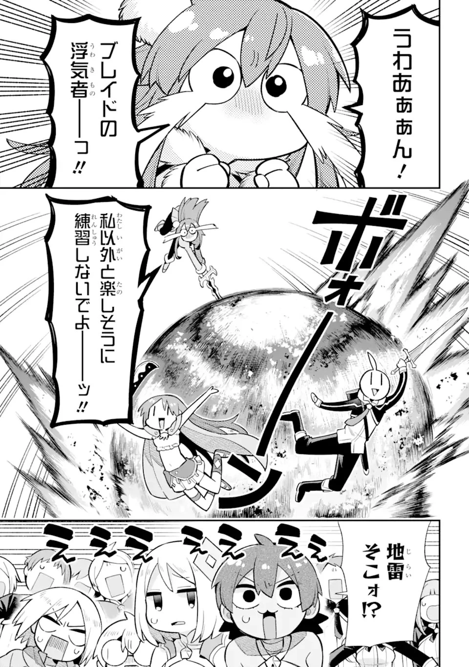 英雄教室 第54.2話 - 8