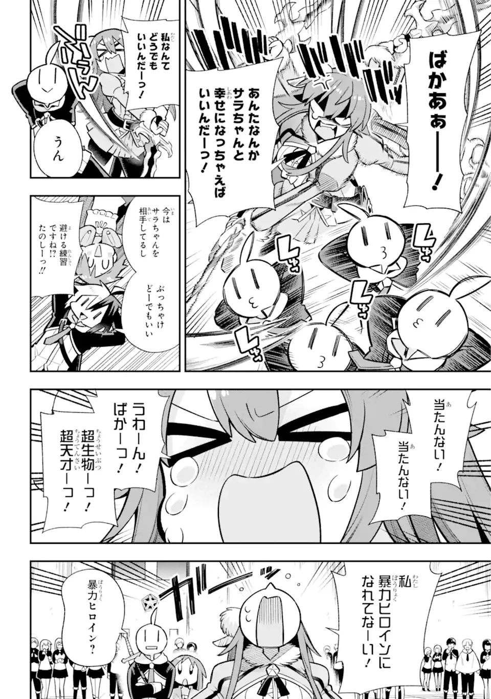 英雄教室 第54.2話 - 9