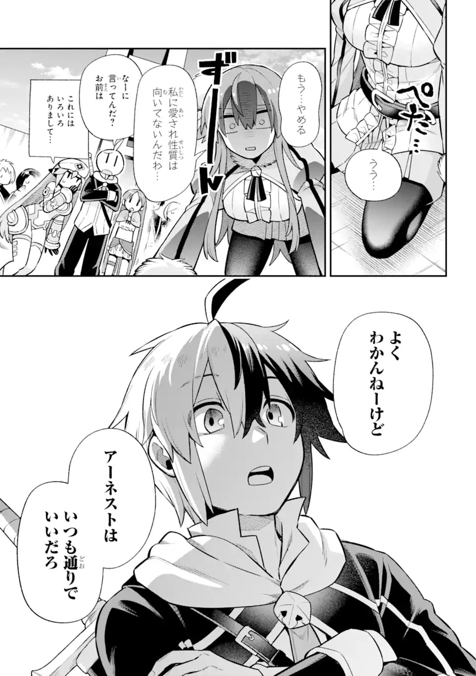 英雄教室 第54.2話 - 10