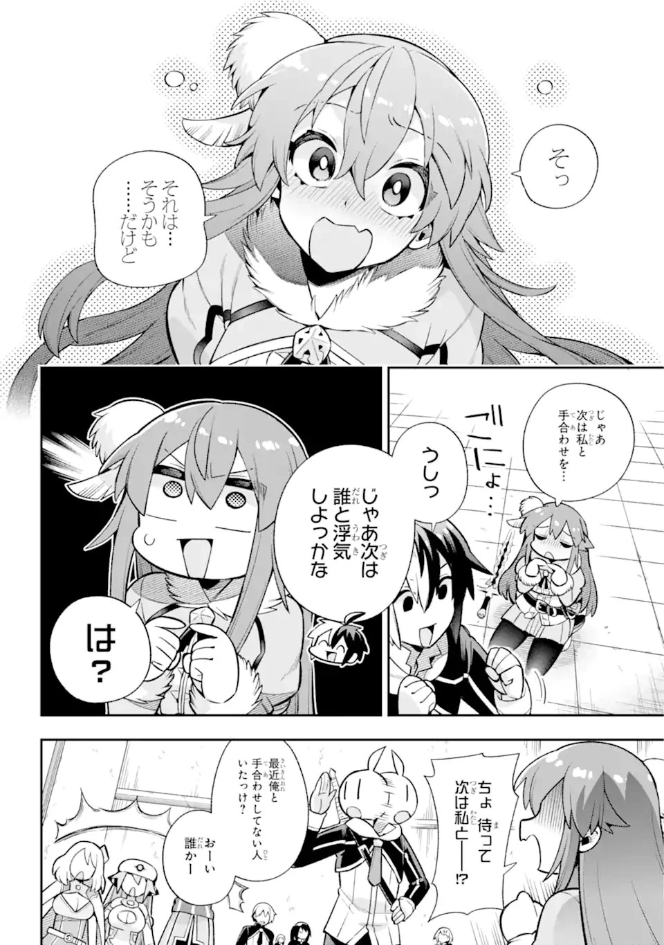 英雄教室 第54.2話 - 11