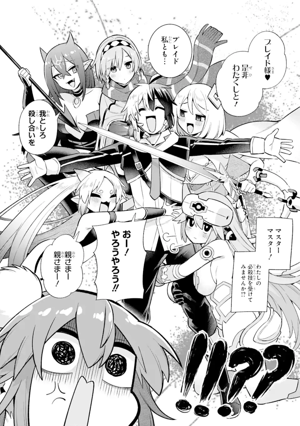 英雄教室 第54.2話 - 12
