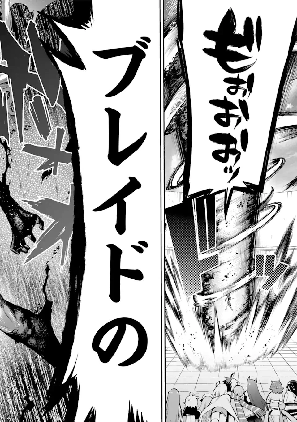 英雄教室 第54.2話 - 13