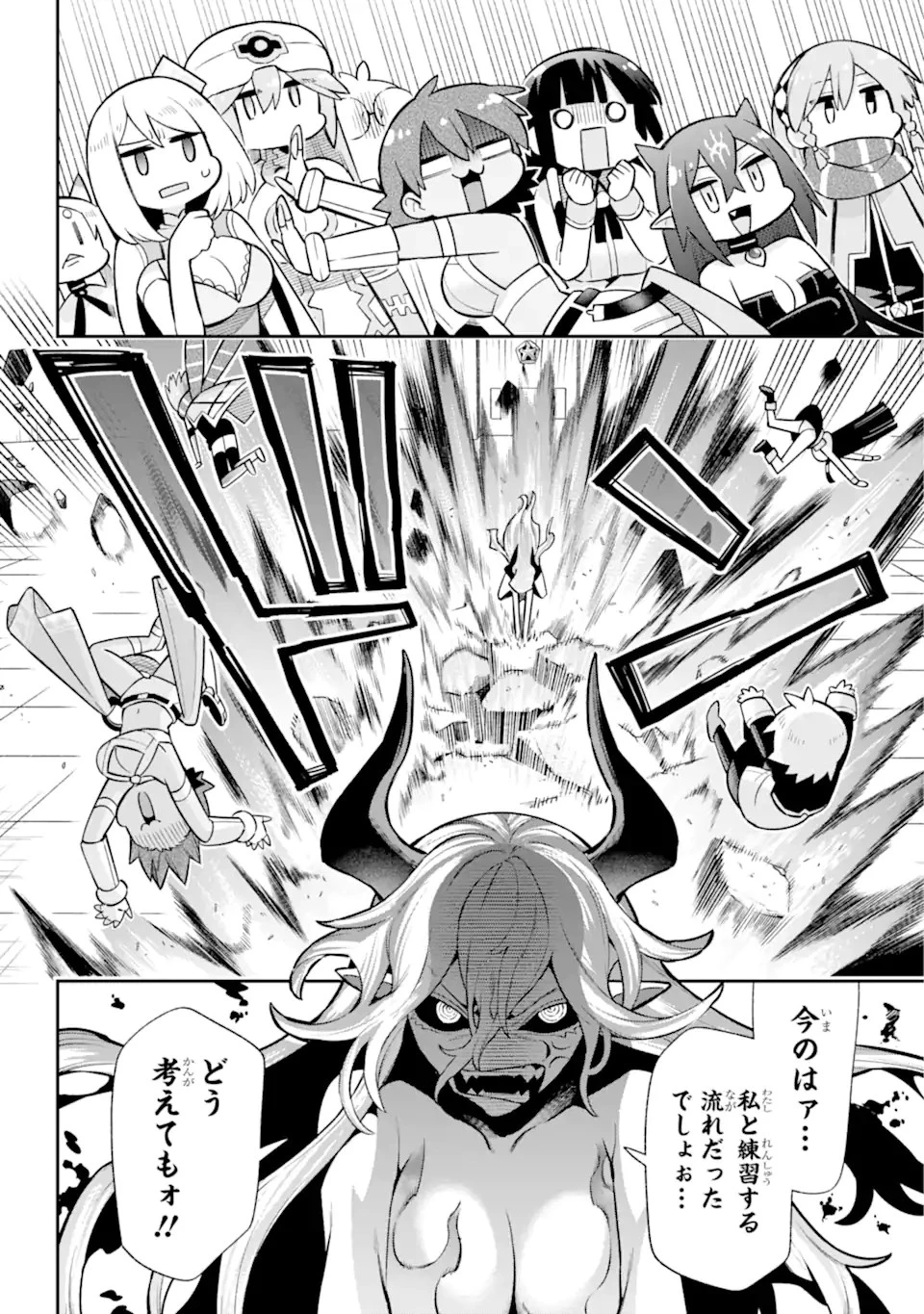 英雄教室 第54.2話 - 15