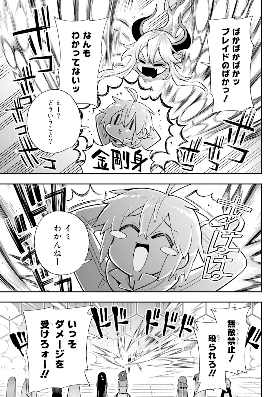英雄教室 第54.2話 - 16