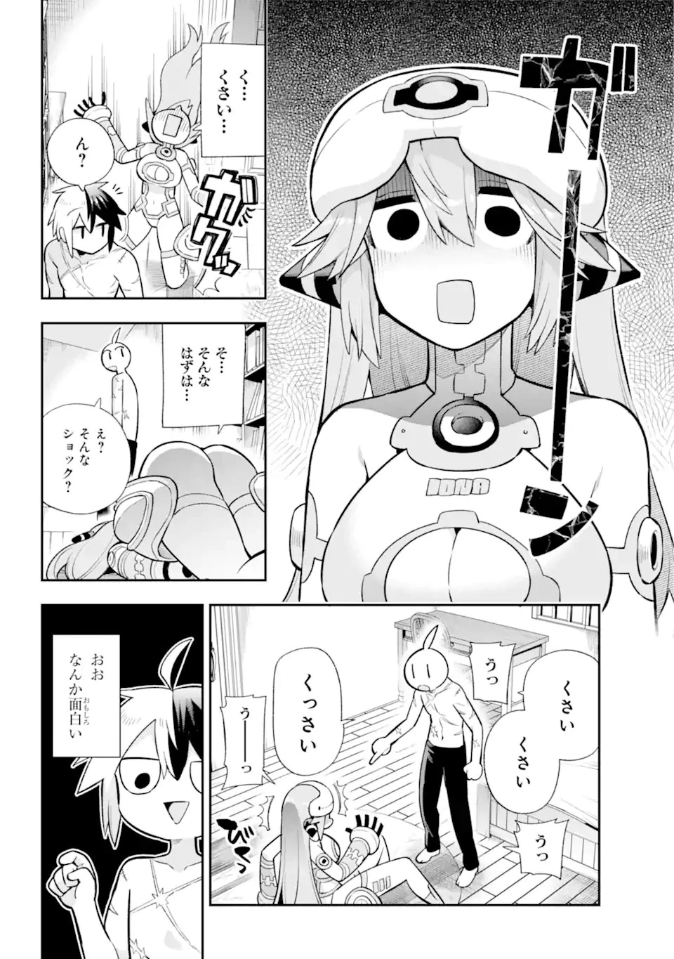 英雄教室 第55.1話 - 6