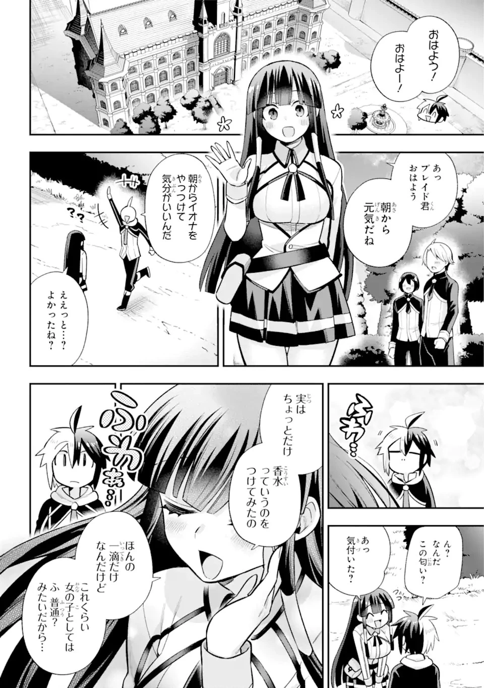英雄教室 第55.1話 - 8